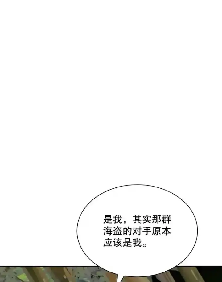 漫画《SSS级隐藏大佬》38.与布哈库的交易第148张图