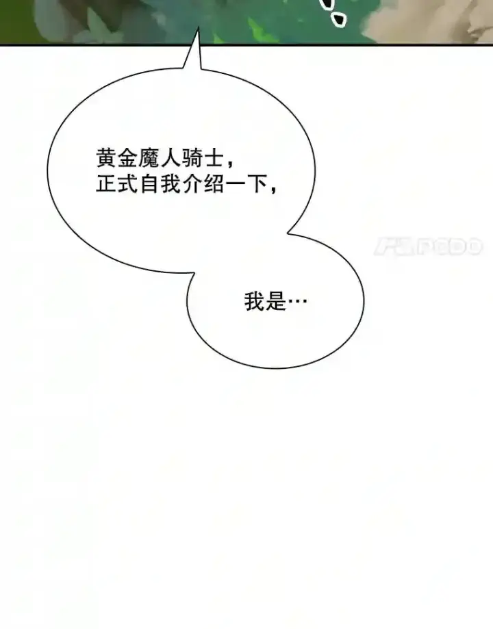 漫画《SSS级隐藏大佬》38.与布哈库的交易第150张图