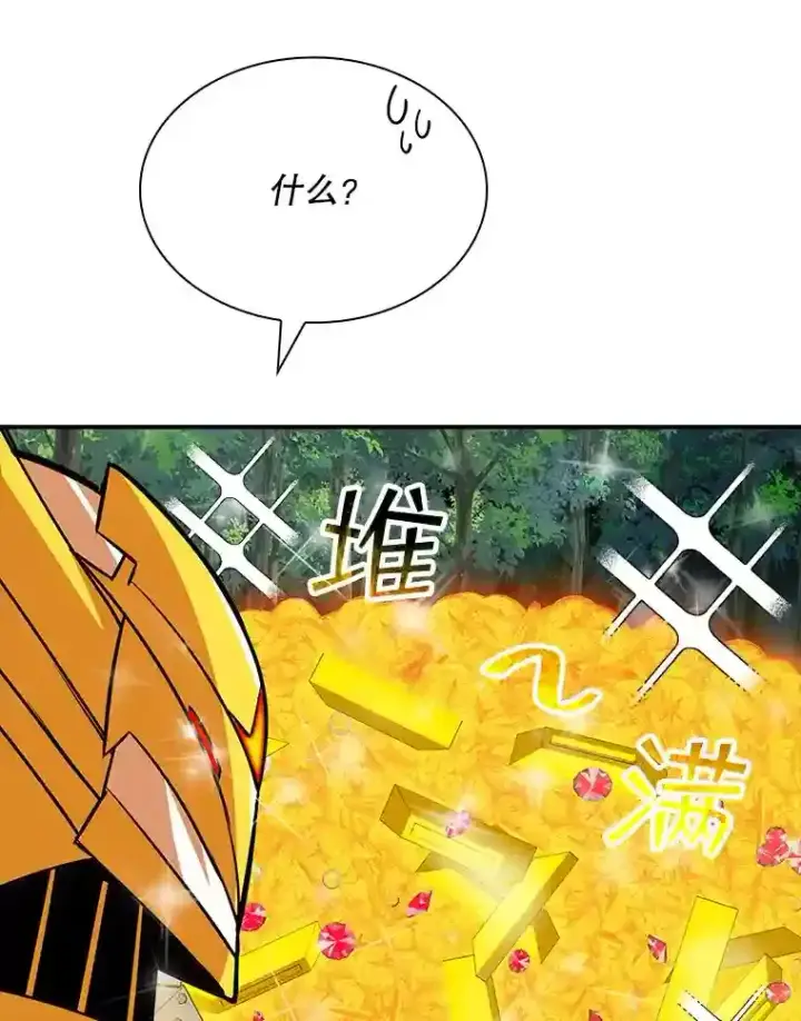 漫画《SSS级隐藏大佬》38.与布哈库的交易第156张图