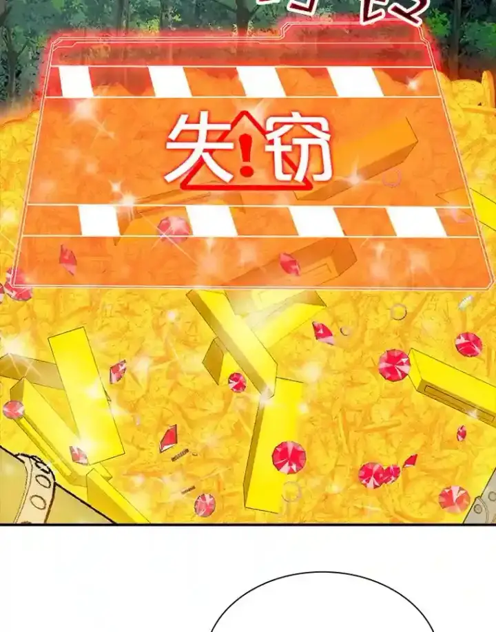 漫画《SSS级隐藏大佬》38.与布哈库的交易第159张图