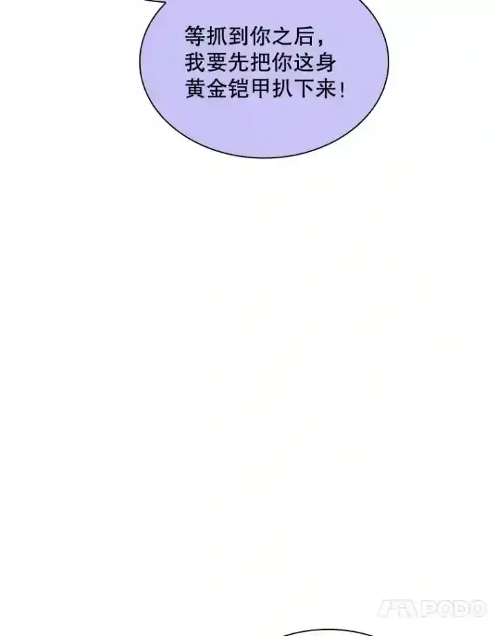 漫画《SSS级隐藏大佬》38.与布哈库的交易第16张图