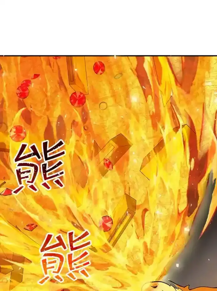 漫画《SSS级隐藏大佬》38.与布哈库的交易第166张图