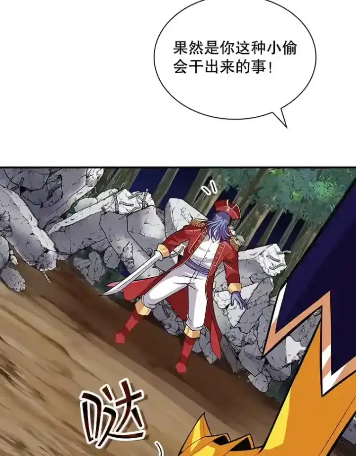漫画《SSS级隐藏大佬》38.与布哈库的交易第17张图