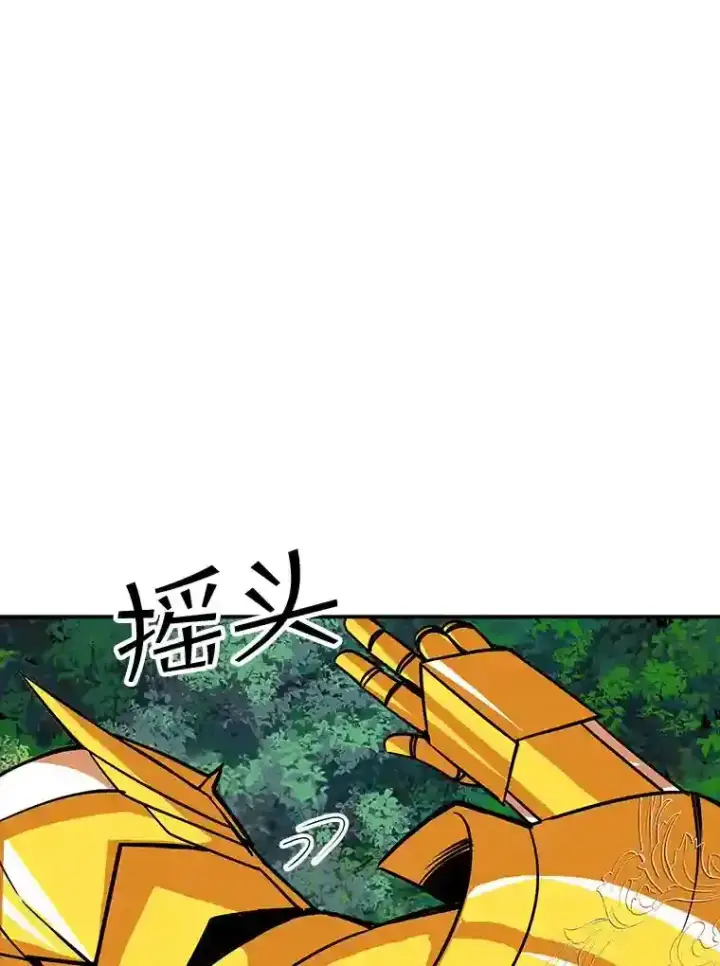 漫画《SSS级隐藏大佬》38.与布哈库的交易第172张图