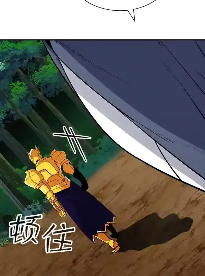漫画《SSS级隐藏大佬》38.与布哈库的交易第175张图