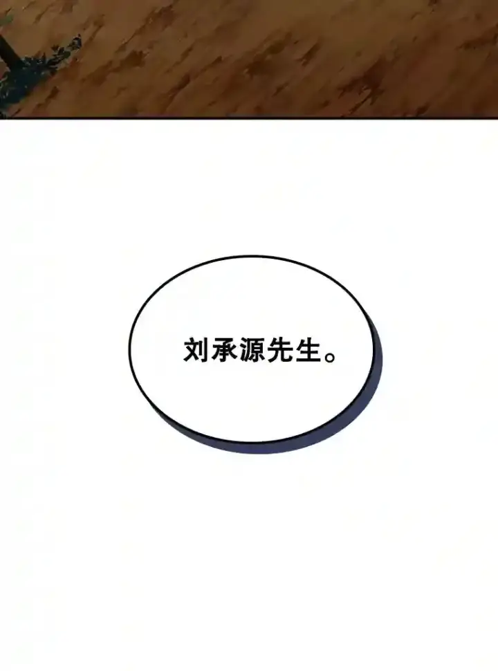 漫画《SSS级隐藏大佬》38.与布哈库的交易第176张图