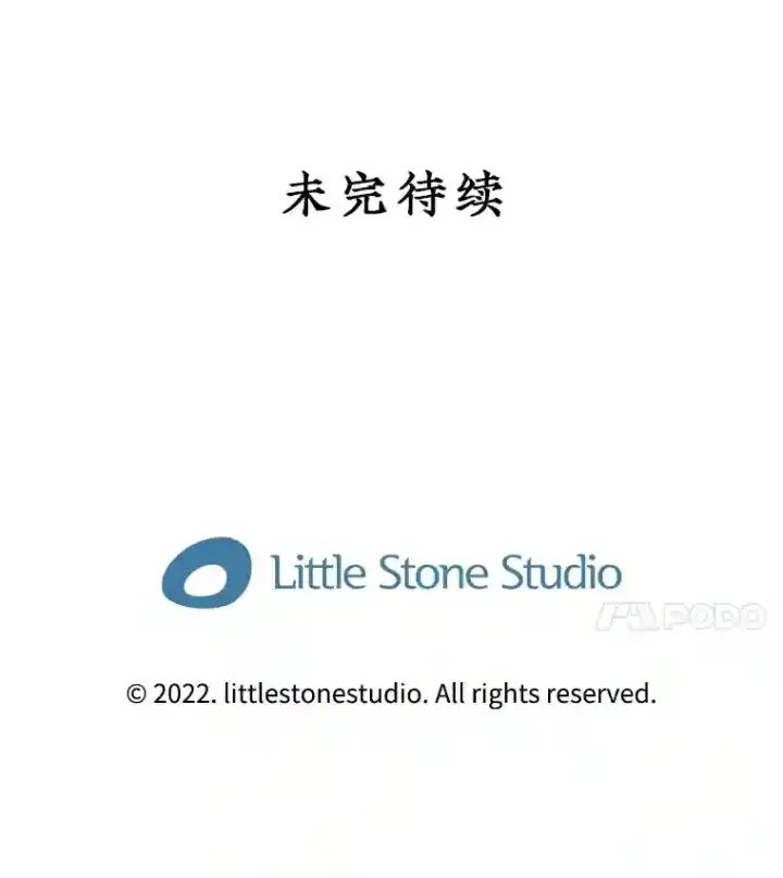 漫画《SSS级隐藏大佬》38.与布哈库的交易第177张图