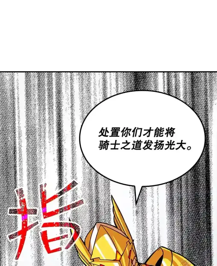 漫画《SSS级隐藏大佬》38.与布哈库的交易第2张图