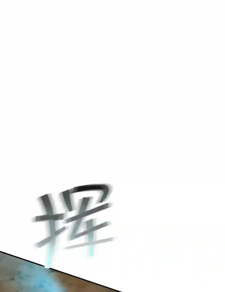 漫画《SSS级隐藏大佬》38.与布哈库的交易第29张图