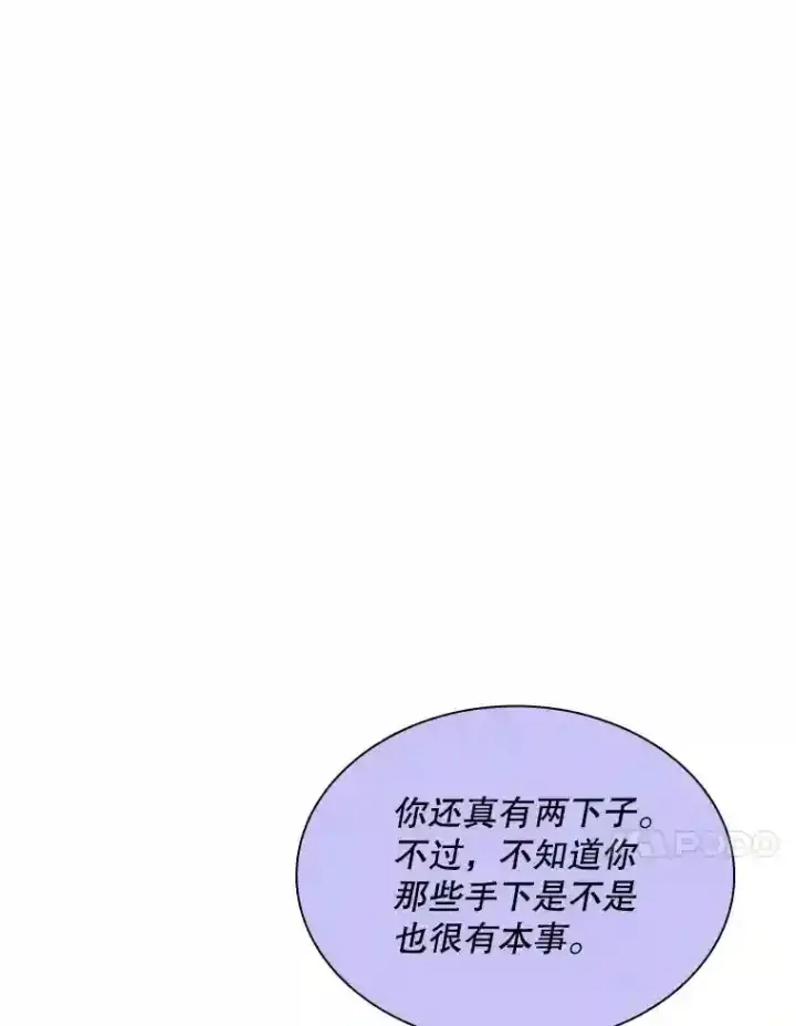 漫画《SSS级隐藏大佬》38.与布哈库的交易第36张图