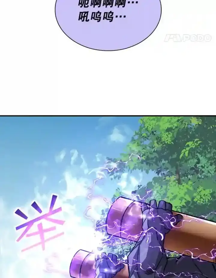 漫画《SSS级隐藏大佬》38.与布哈库的交易第39张图