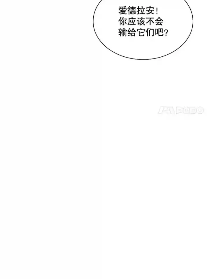漫画《SSS级隐藏大佬》38.与布哈库的交易第42张图