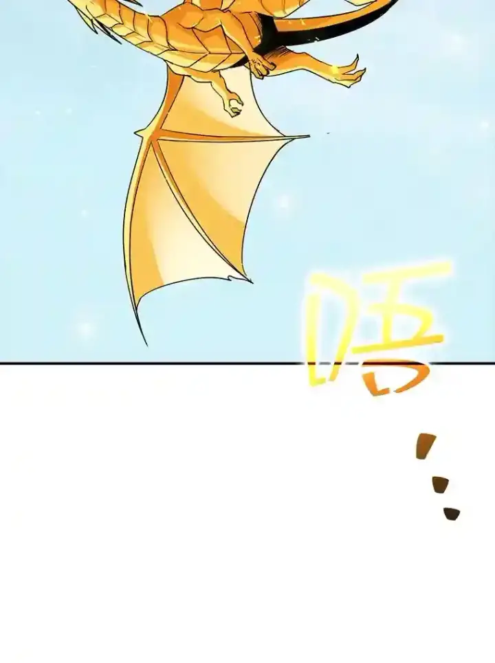 漫画《SSS级隐藏大佬》38.与布哈库的交易第44张图