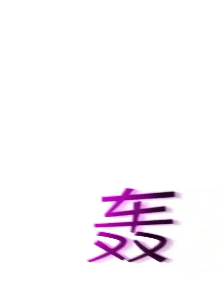 漫画《SSS级隐藏大佬》38.与布哈库的交易第47张图