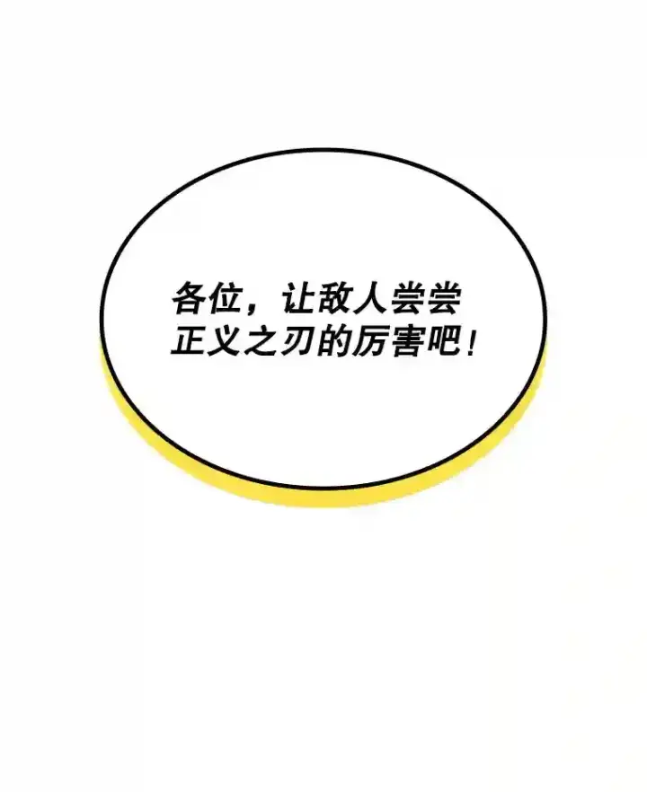 漫画《SSS级隐藏大佬》38.与布哈库的交易第5张图