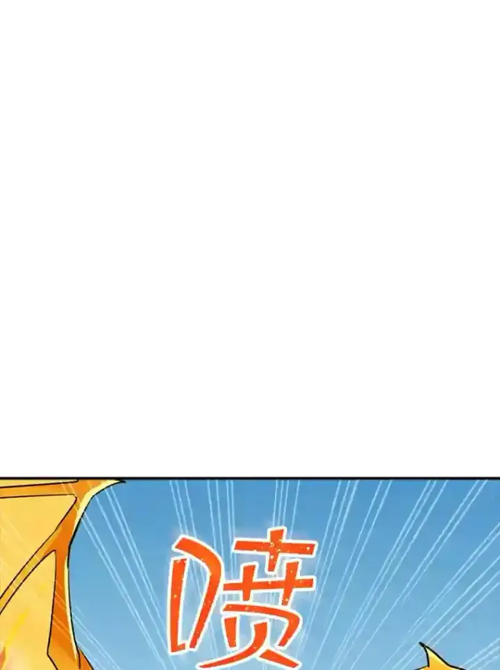 漫画《SSS级隐藏大佬》38.与布哈库的交易第52张图