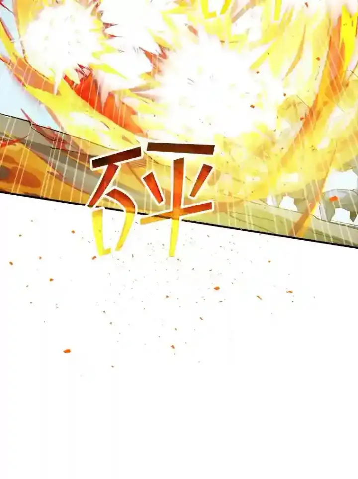漫画《SSS级隐藏大佬》38.与布哈库的交易第54张图