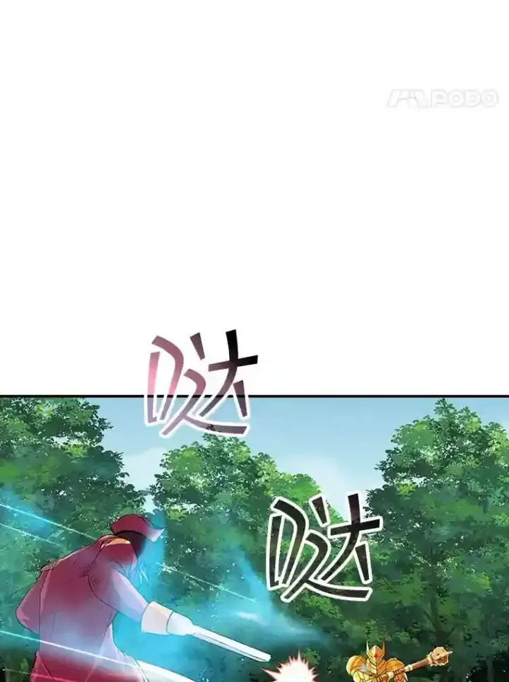 漫画《SSS级隐藏大佬》38.与布哈库的交易第55张图