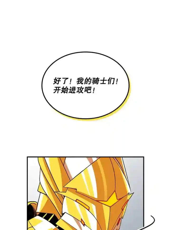 漫画《SSS级隐藏大佬》38.与布哈库的交易第57张图