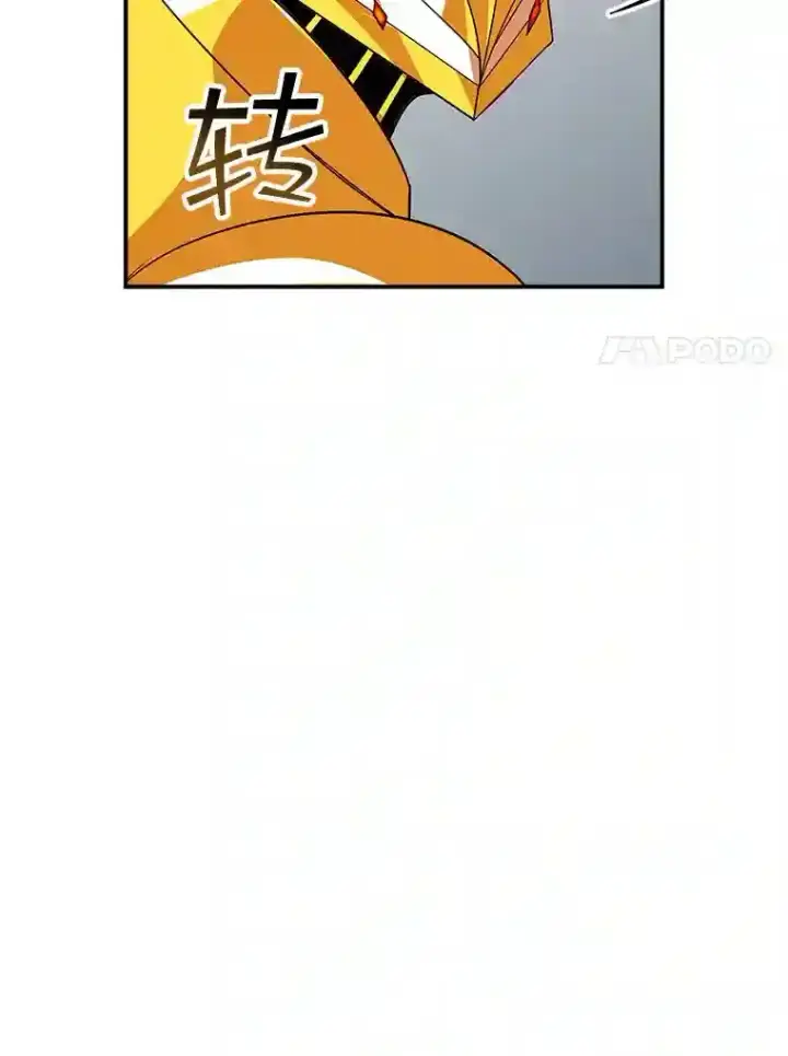 漫画《SSS级隐藏大佬》38.与布哈库的交易第58张图