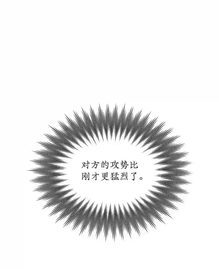 漫画《SSS级隐藏大佬》38.与布哈库的交易第62张图