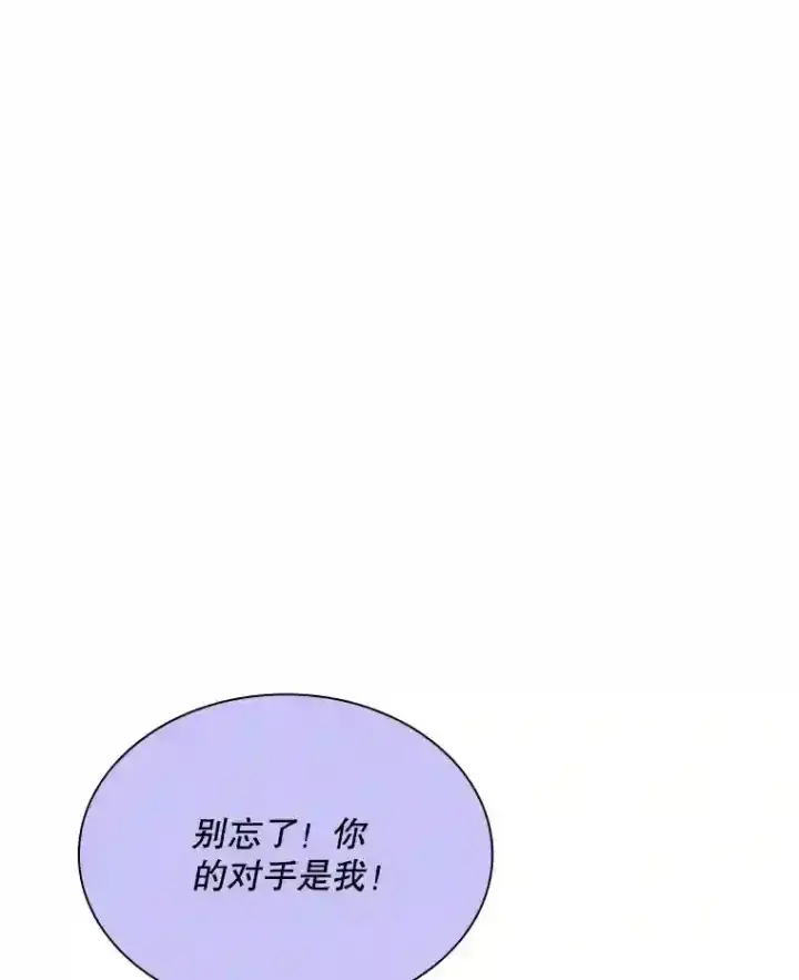漫画《SSS级隐藏大佬》38.与布哈库的交易第65张图