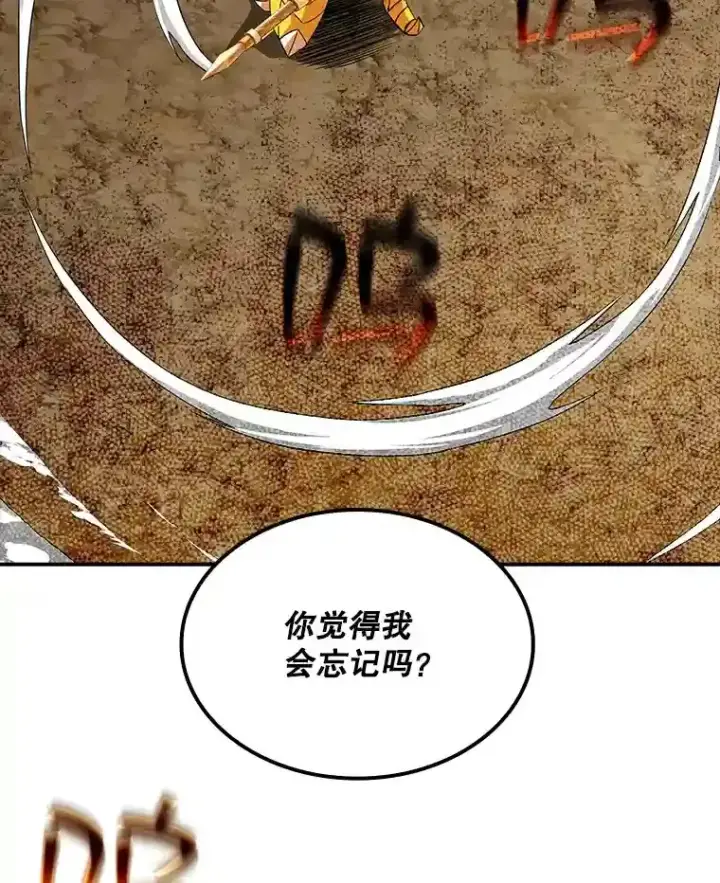 漫画《SSS级隐藏大佬》38.与布哈库的交易第69张图