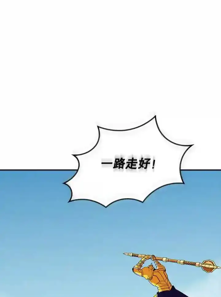 漫画《SSS级隐藏大佬》38.与布哈库的交易第72张图