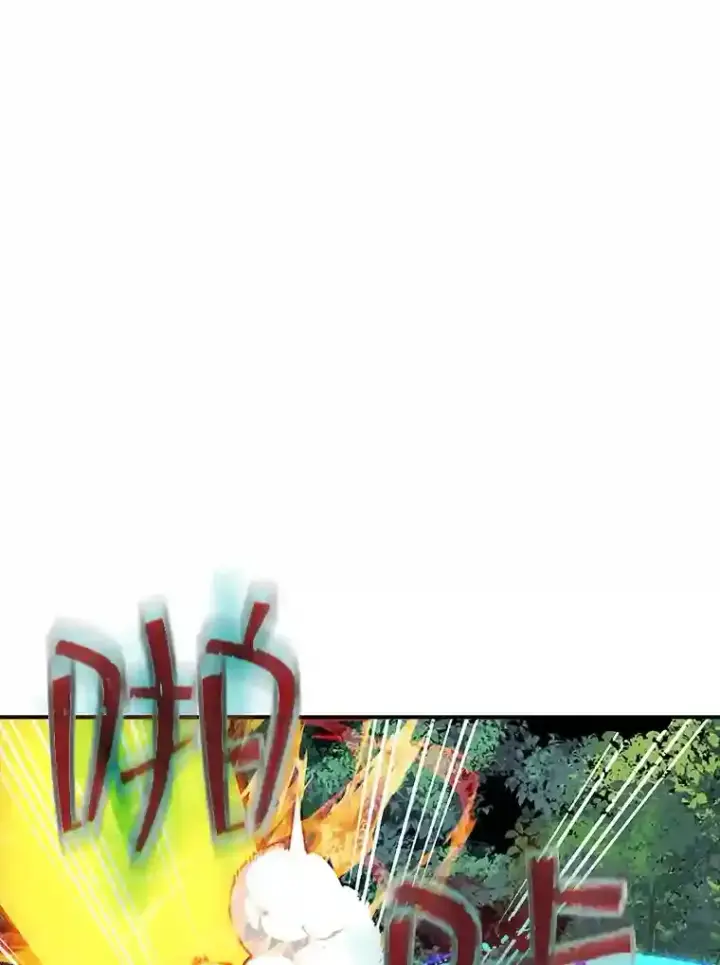 漫画《SSS级隐藏大佬》38.与布哈库的交易第75张图