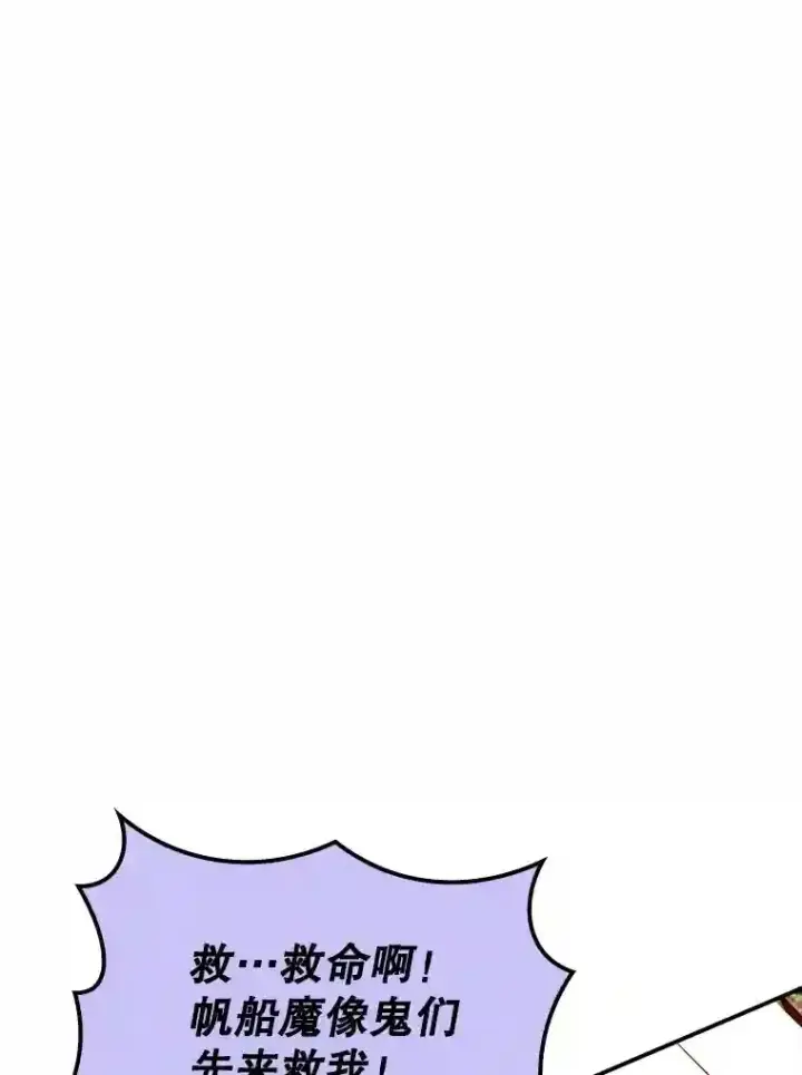 漫画《SSS级隐藏大佬》38.与布哈库的交易第81张图