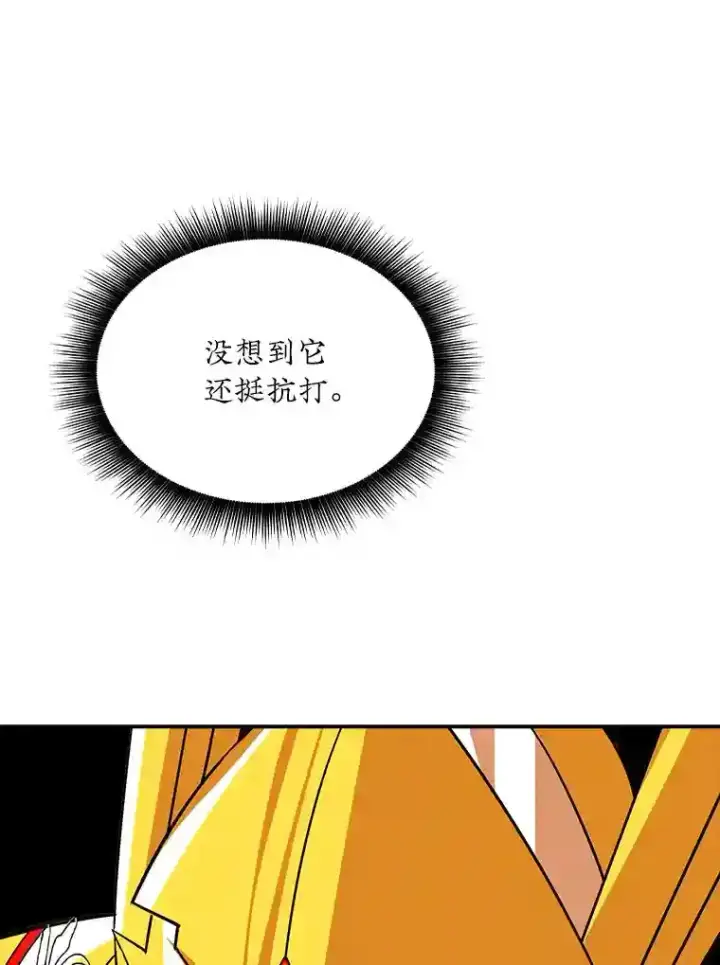 漫画《SSS级隐藏大佬》38.与布哈库的交易第85张图