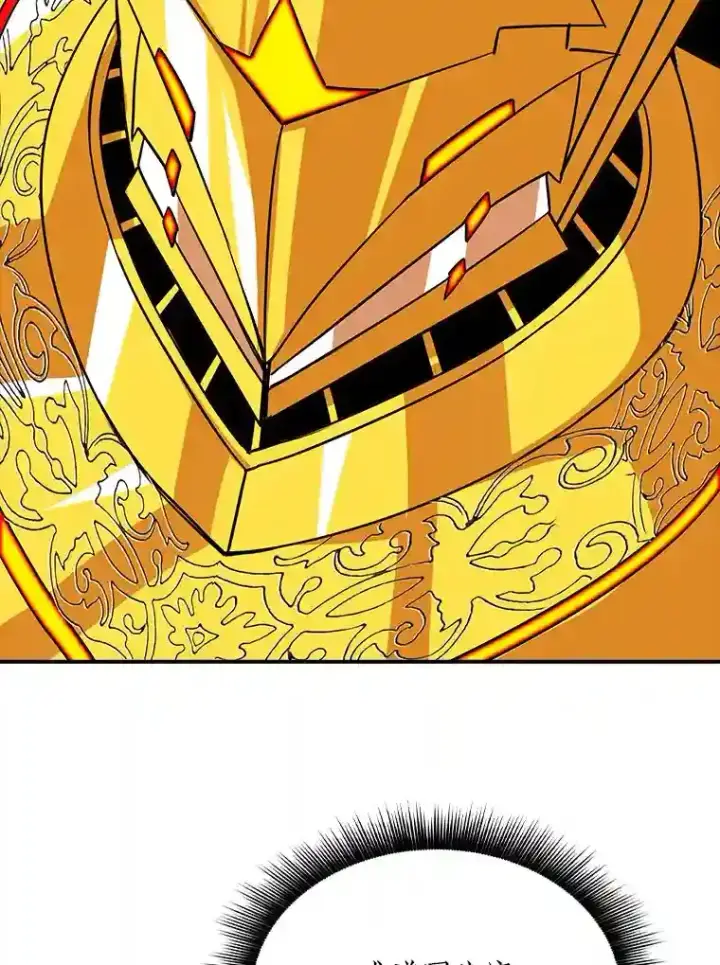 漫画《SSS级隐藏大佬》38.与布哈库的交易第86张图