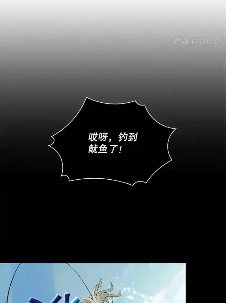 漫画《SSS级隐藏大佬》38.与布哈库的交易第88张图