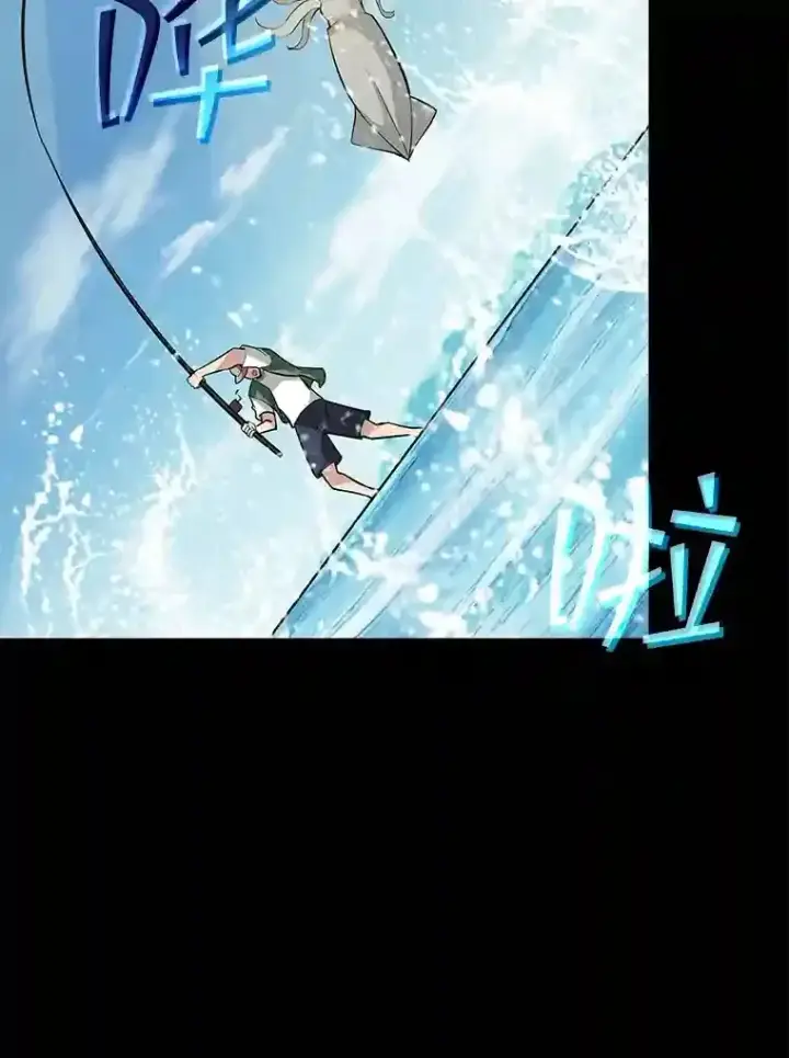 漫画《SSS级隐藏大佬》38.与布哈库的交易第89张图
