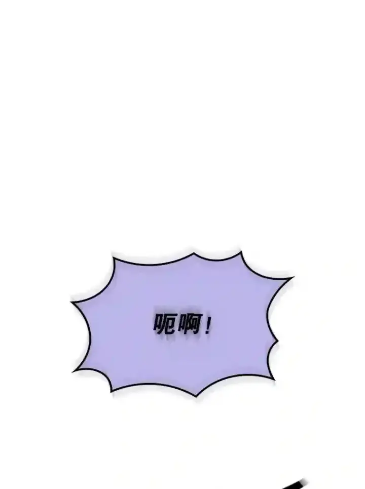 漫画《SSS级隐藏大佬》38.与布哈库的交易第94张图