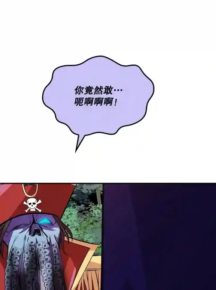 漫画《SSS级隐藏大佬》38.与布哈库的交易第97张图