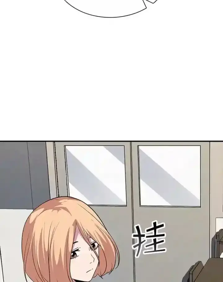 漫画《SSS级隐藏大佬》40.四人战队（1）第10张图