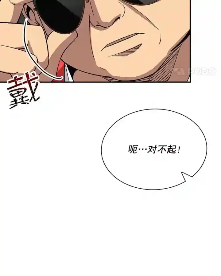 漫画《SSS级隐藏大佬》40.四人战队（1）第100张图