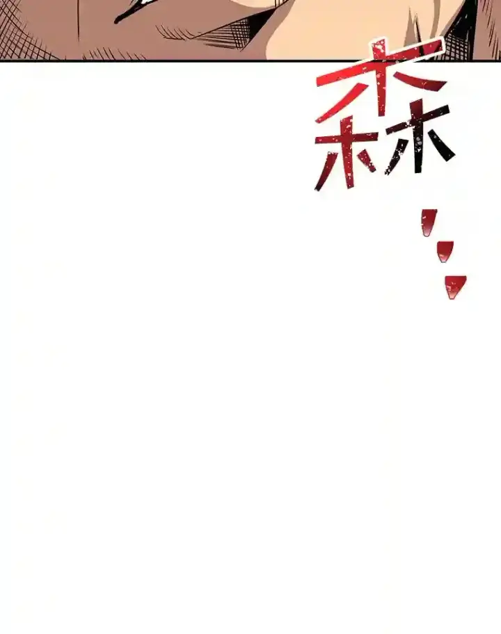 漫画《SSS级隐藏大佬》40.四人战队（1）第106张图