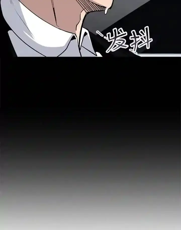 漫画《SSS级隐藏大佬》40.四人战队（1）第108张图