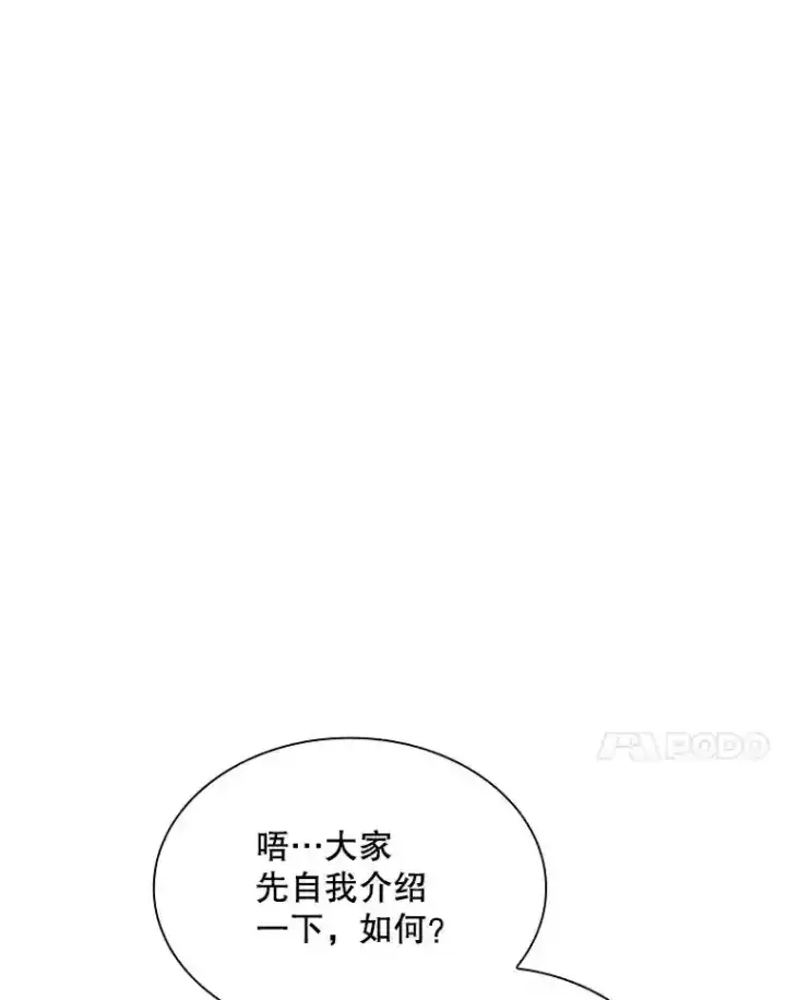 漫画《SSS级隐藏大佬》40.四人战队（1）第112张图