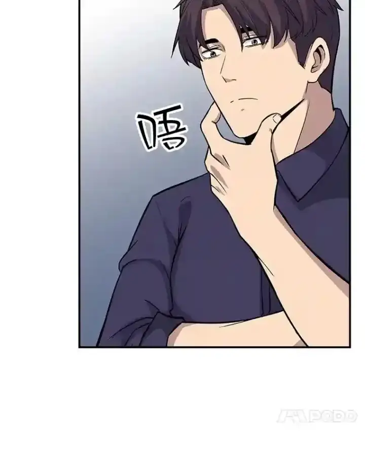 漫画《SSS级隐藏大佬》40.四人战队（1）第131张图