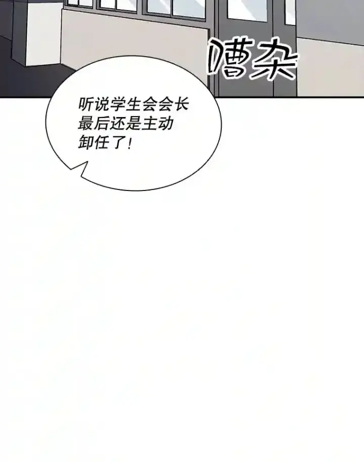 漫画《SSS级隐藏大佬》40.四人战队（1）第2张图