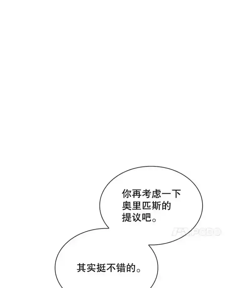 漫画《SSS级隐藏大佬》40.四人战队（1）第30张图