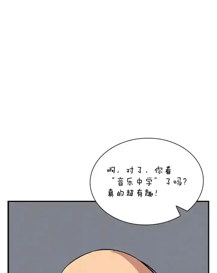 漫画《SSS级隐藏大佬》40.四人战队（1）第32张图
