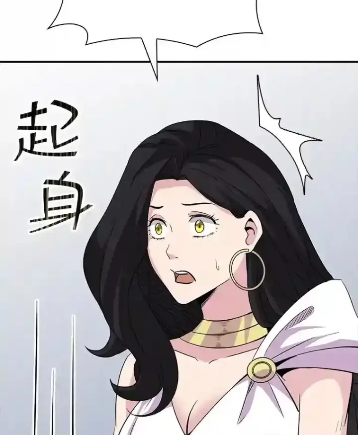 漫画《SSS级隐藏大佬》40.四人战队（1）第39张图