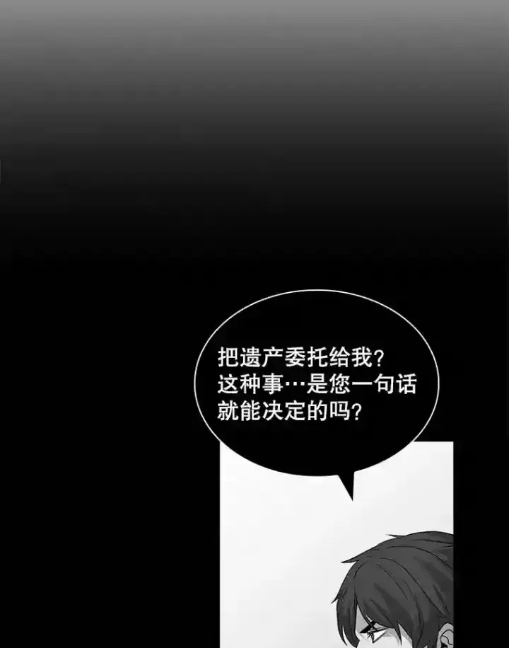 漫画《SSS级隐藏大佬》40.四人战队（1）第42张图