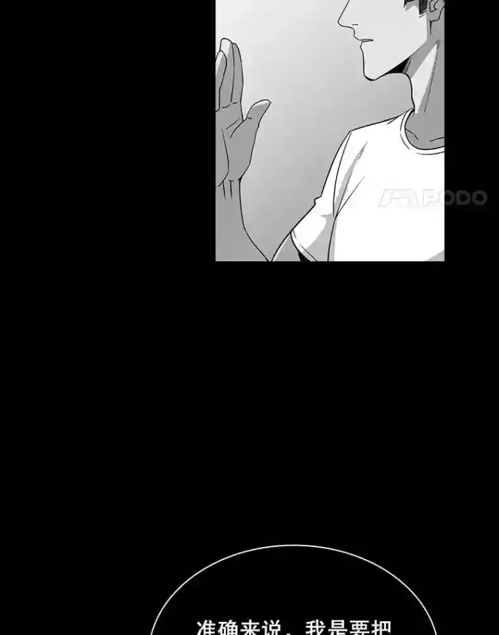 漫画《SSS级隐藏大佬》40.四人战队（1）第43张图
