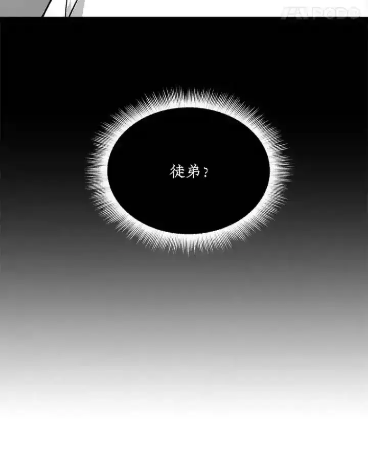 漫画《SSS级隐藏大佬》40.四人战队（1）第50张图