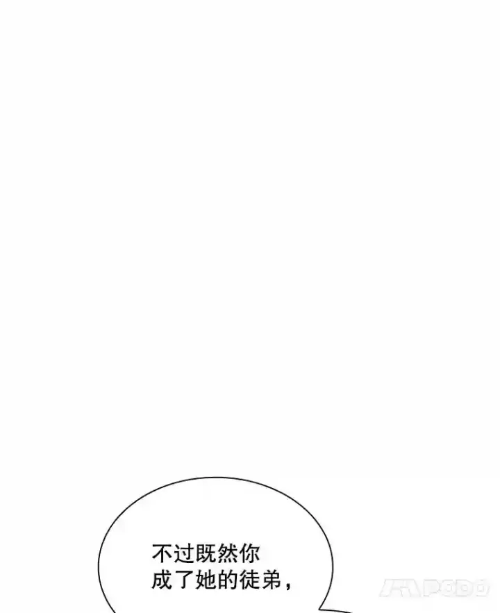 漫画《SSS级隐藏大佬》40.四人战队（1）第56张图